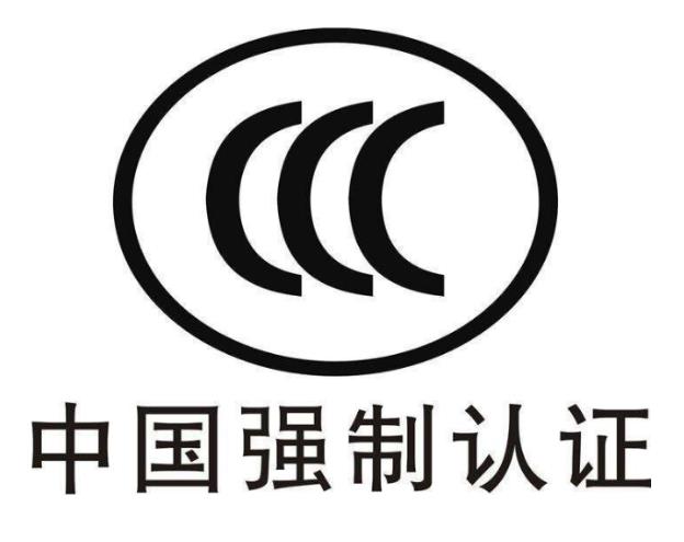 CQC認(rèn)證