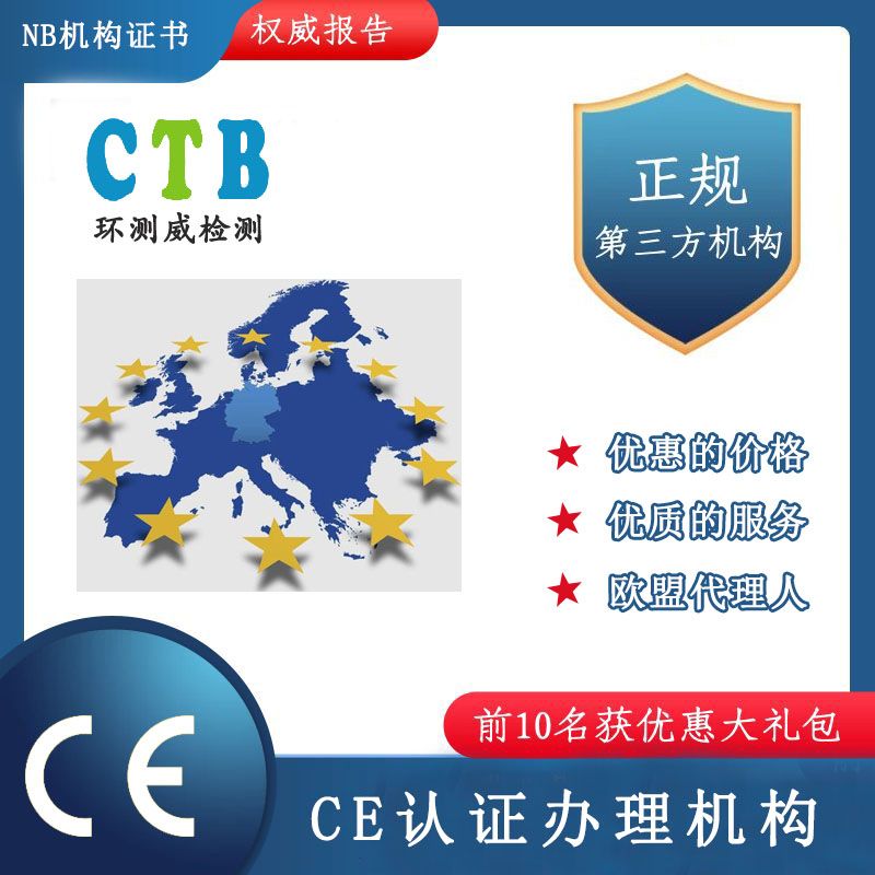 CE測(cè)試報(bào)告