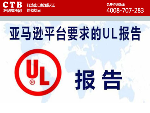 榨汁機(jī)UL982報(bào)告